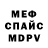 МЕФ кристаллы JIVO GLOT