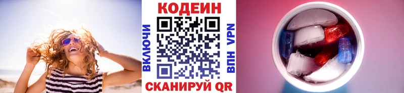 Кодеиновый сироп Lean напиток Lean (лин)  Купить  Жиздра 